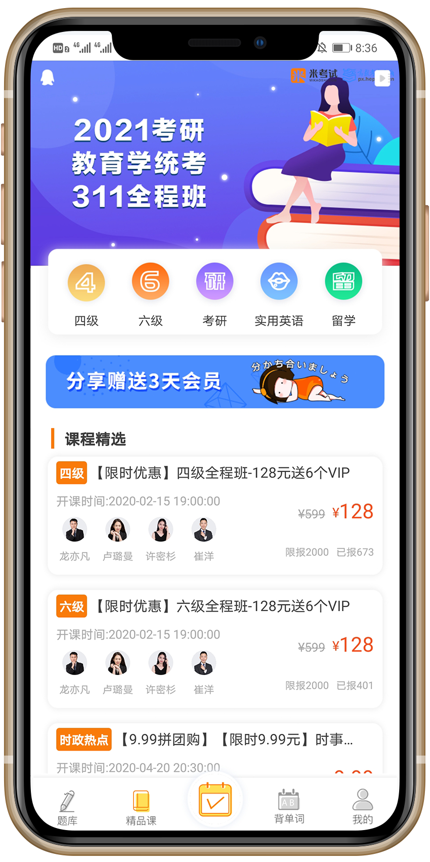 iPhone Feature 03