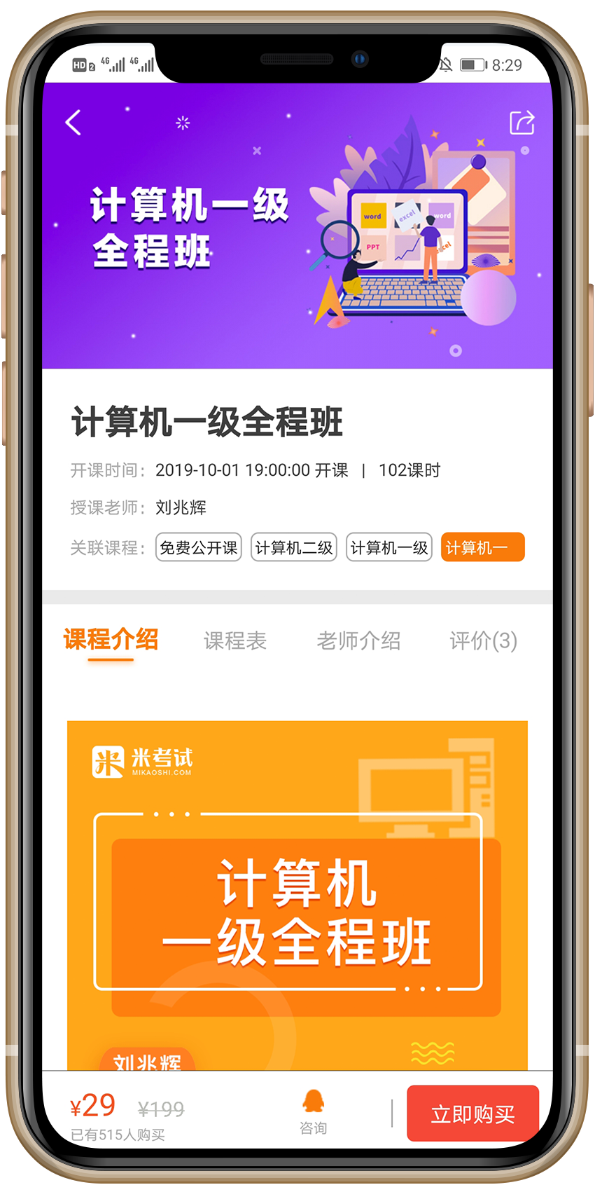 iPhone Feature 04